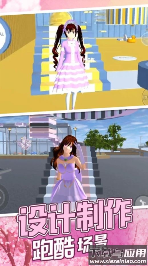 樱校酷跑模拟下载安装最新版截图4