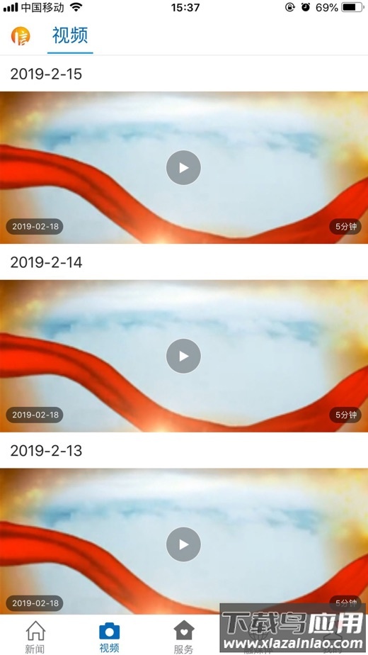 信丰融媒体app下载最新版截图2