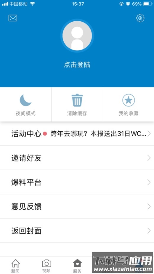 信丰融媒体app下载最新版截图4
