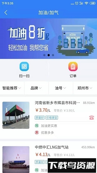 路易宝手机客户端最新版截图2