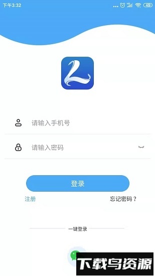 路易宝手机客户端最新版截图3