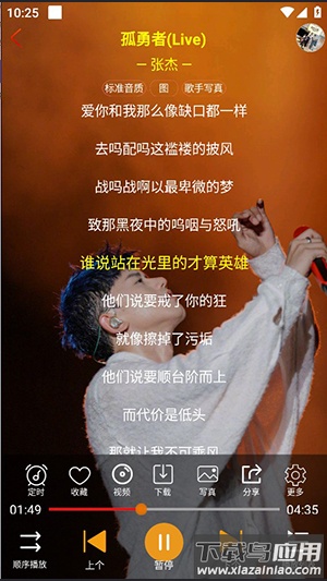 柠檬音乐下载app截图3