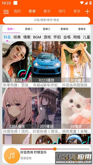 柠檬音乐下载app截图4