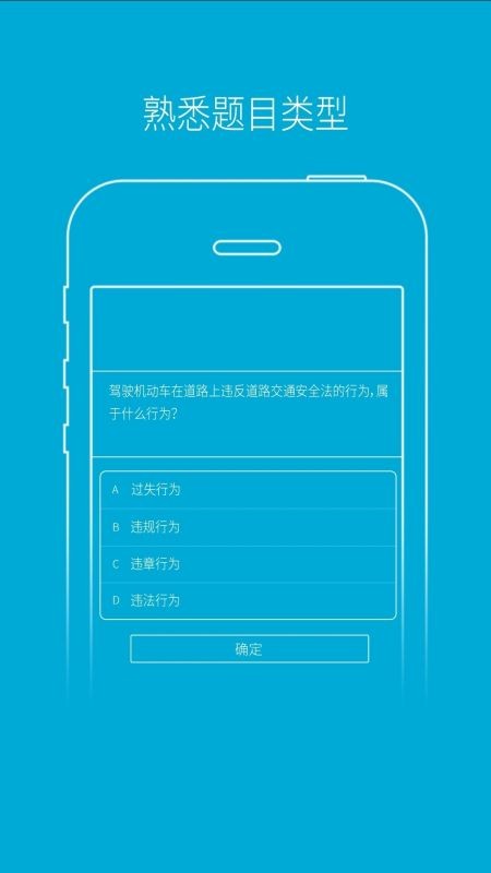 驾培学堂最新版本最新版截图5