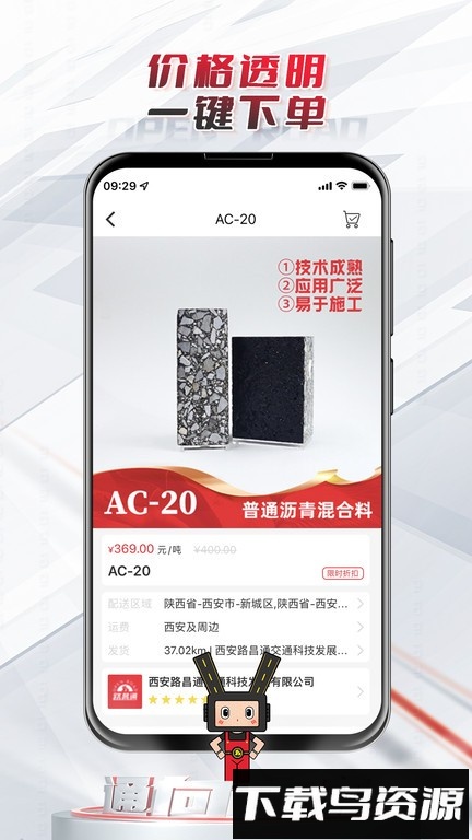 路昌通最新版最新版截图1