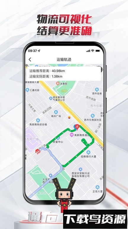 路昌通最新版最新版截图2