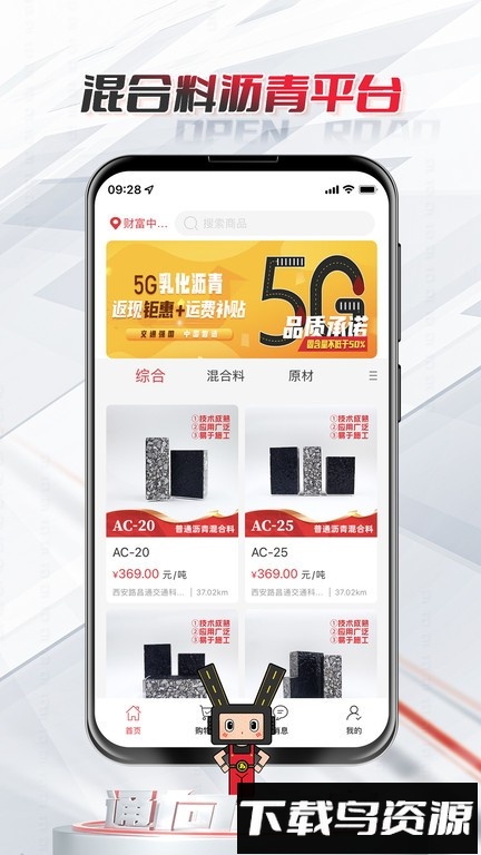 路昌通最新版最新版截图4
