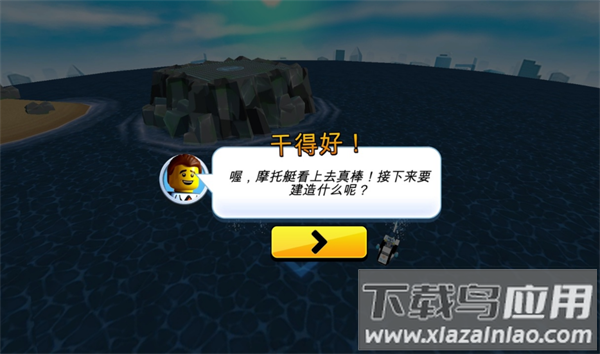 乐高我的城市2下载手机版最新版截图3