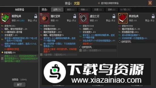 英雄守卫者折相思破解版内置菜单最新版截图2