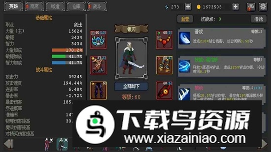 英雄守卫者折相思破解版内置菜单最新版截图3