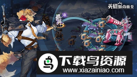 英雄如约而至手游官方最新版最新版截图1