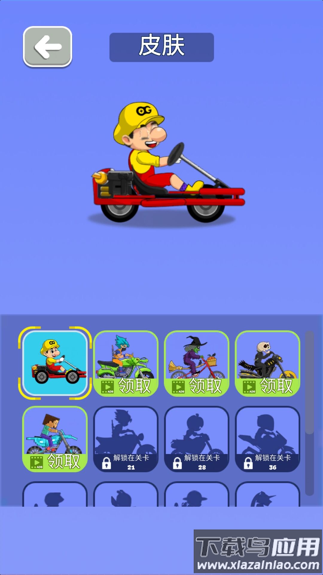 搭把手快跑吧手游下载最新版截图2