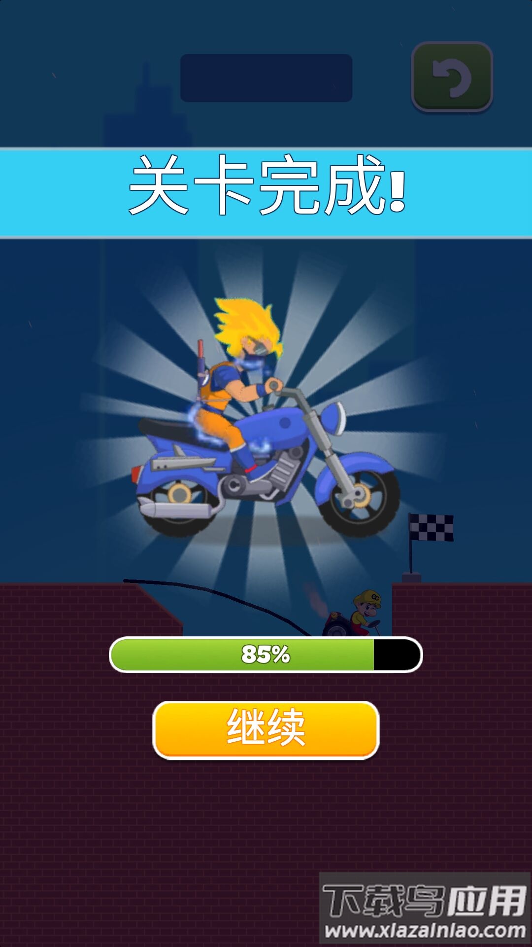 搭把手快跑吧手游下载最新版截图4