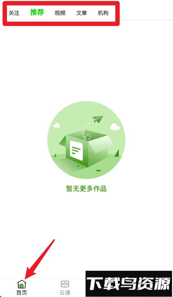 路径艺体家最新版