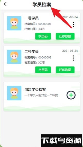 路径艺体家最新版