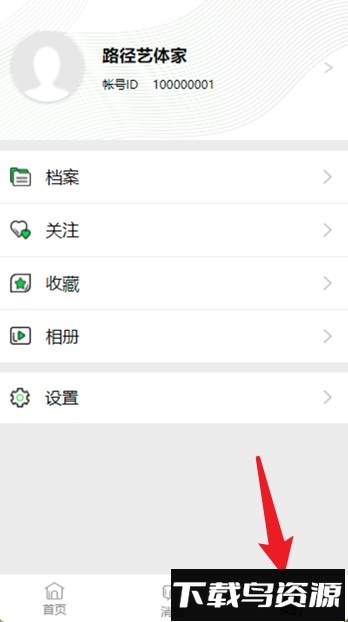 路径艺体家最新版