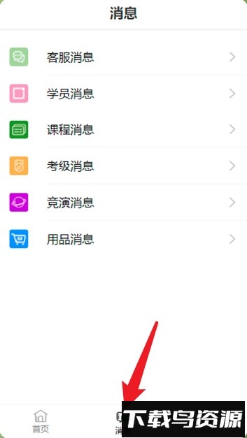路径艺体家最新版