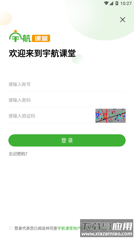 宇航课堂app下载