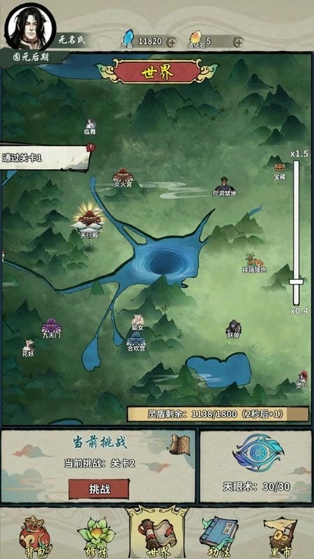 诡道修真记官方版