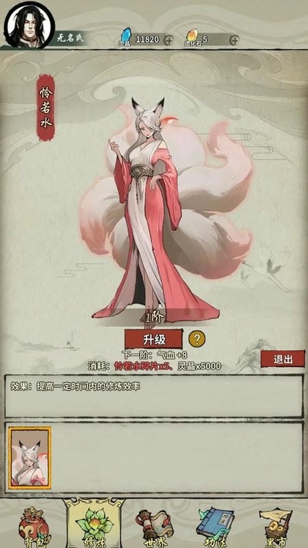 诡道修真记手游截图1