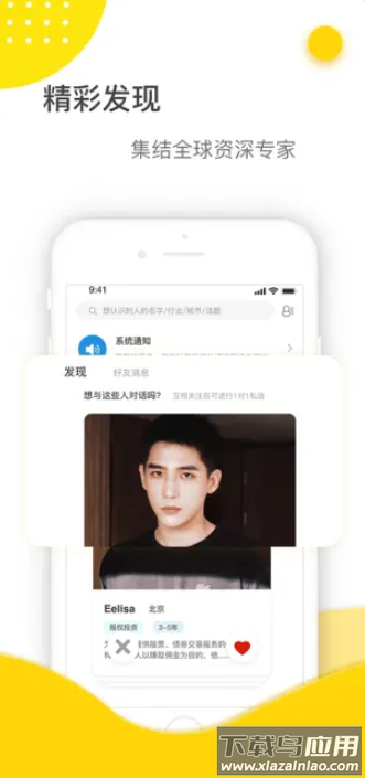 鹅先知app最新版截图2