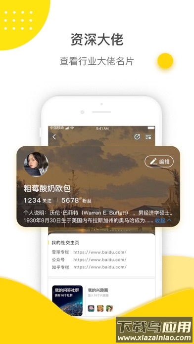 鹅先知app最新版截图3