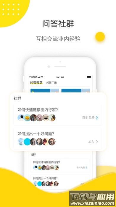 鹅先知app最新版截图4