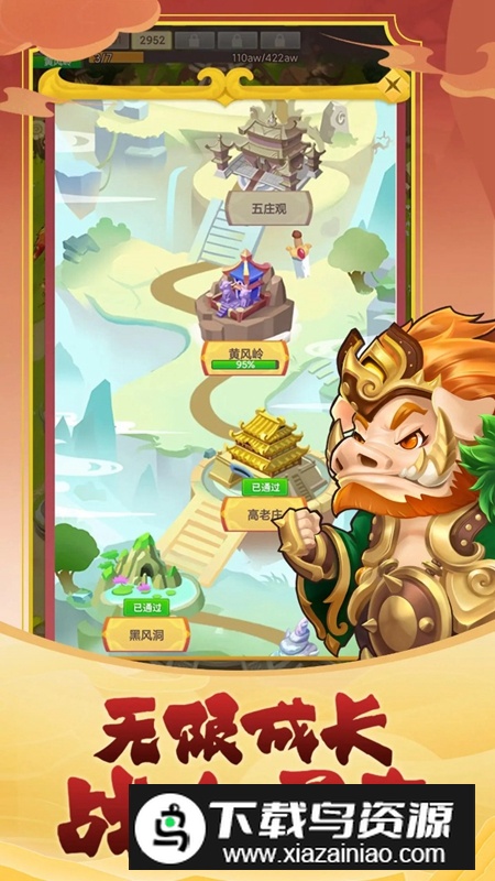 英雄也疯狂游戏手机版最新版截图1