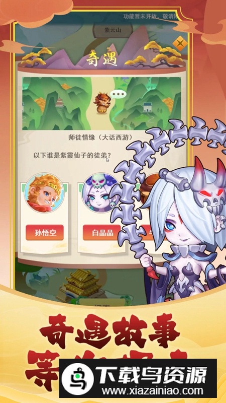 英雄也疯狂游戏手机版最新版截图2