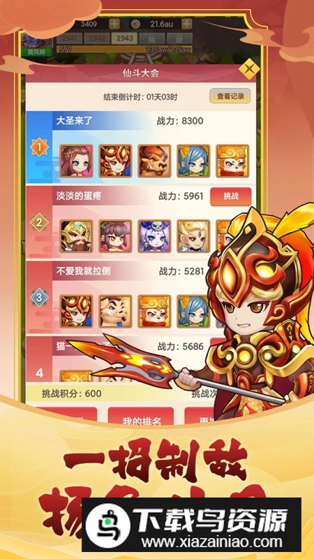 英雄也疯狂游戏手机版最新版截图4