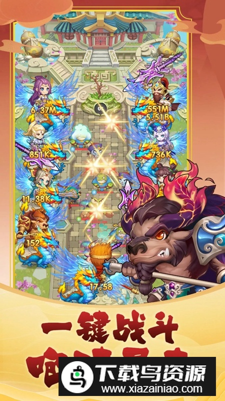 英雄也疯狂游戏手机版最新版截图5