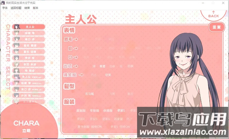 我的现实生活太过于充实手机版下载(私のリアルは充gしすぎている)最新版截图3