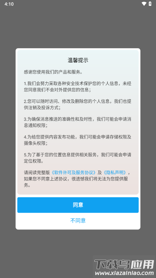 智谷汇app下载