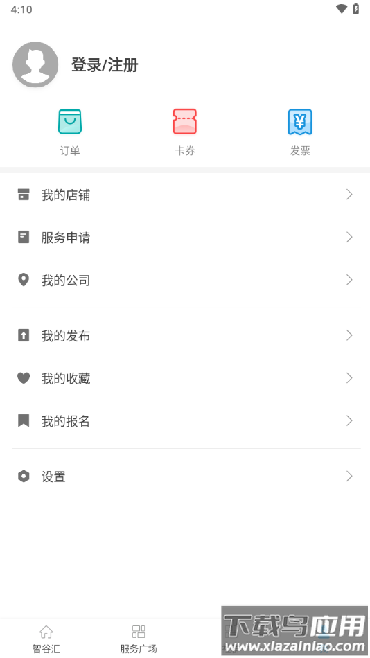 智谷汇app下载最新版截图4