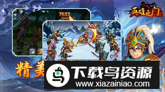 英雄之门游戏2025官方版最新版截图4