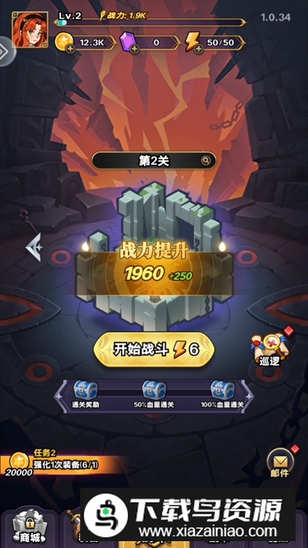 英雄之门手游免广告破解版最新版截图5