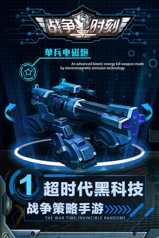 战争时刻游戏最新版截图5