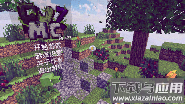 PVZMC重制版下载截图1