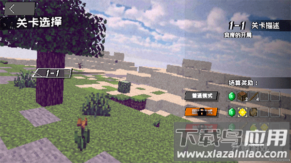 PVZMC重制版下载截图2