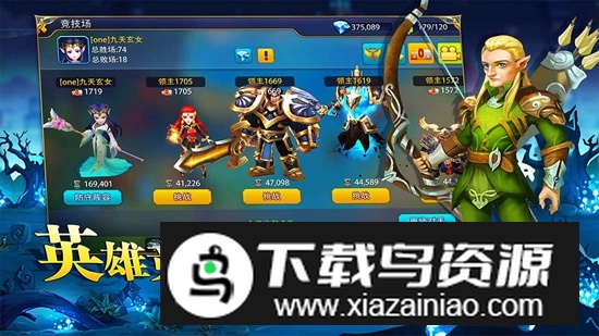 英雄之冠游戏官方正版最新版截图2