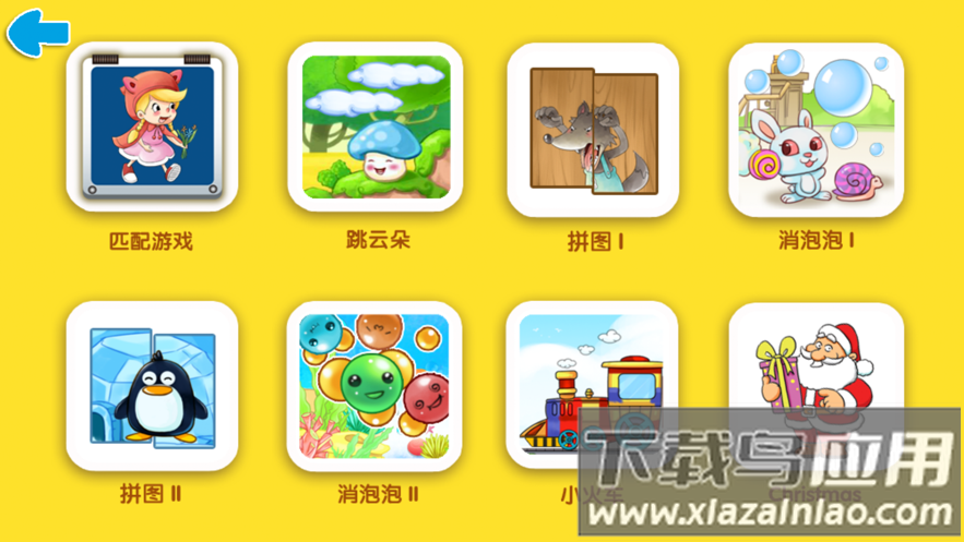 小新星少儿英语app下载最新版截图4