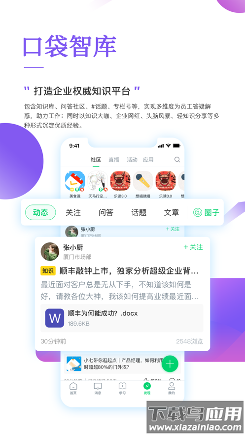 随鑫学app下载最新版截图3