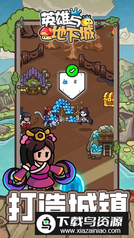 英雄与地下城2025最新版手游最新版截图1