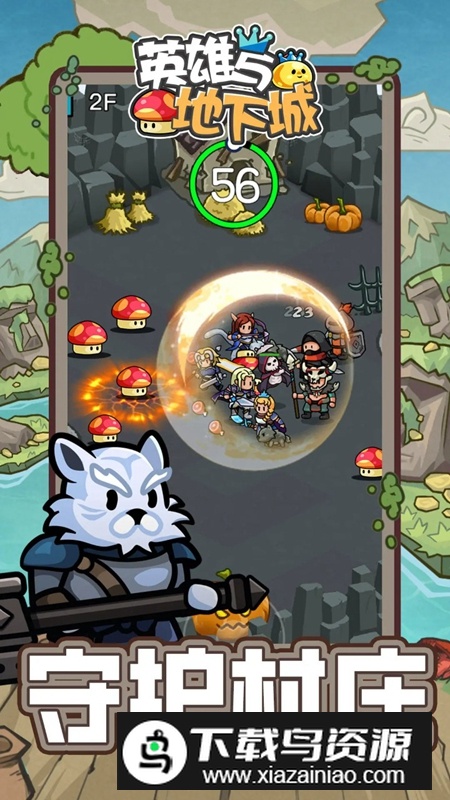 英雄与地下城2025最新版手游最新版截图2