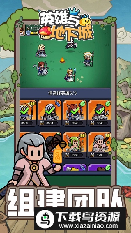 英雄与地下城2025最新版手游最新版截图5