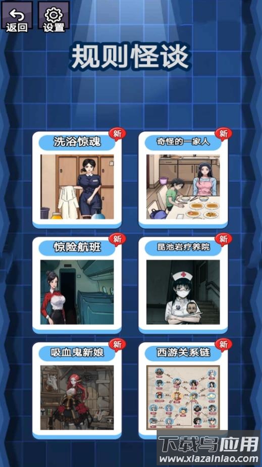 动脑挑战合集游戏最新版截图4