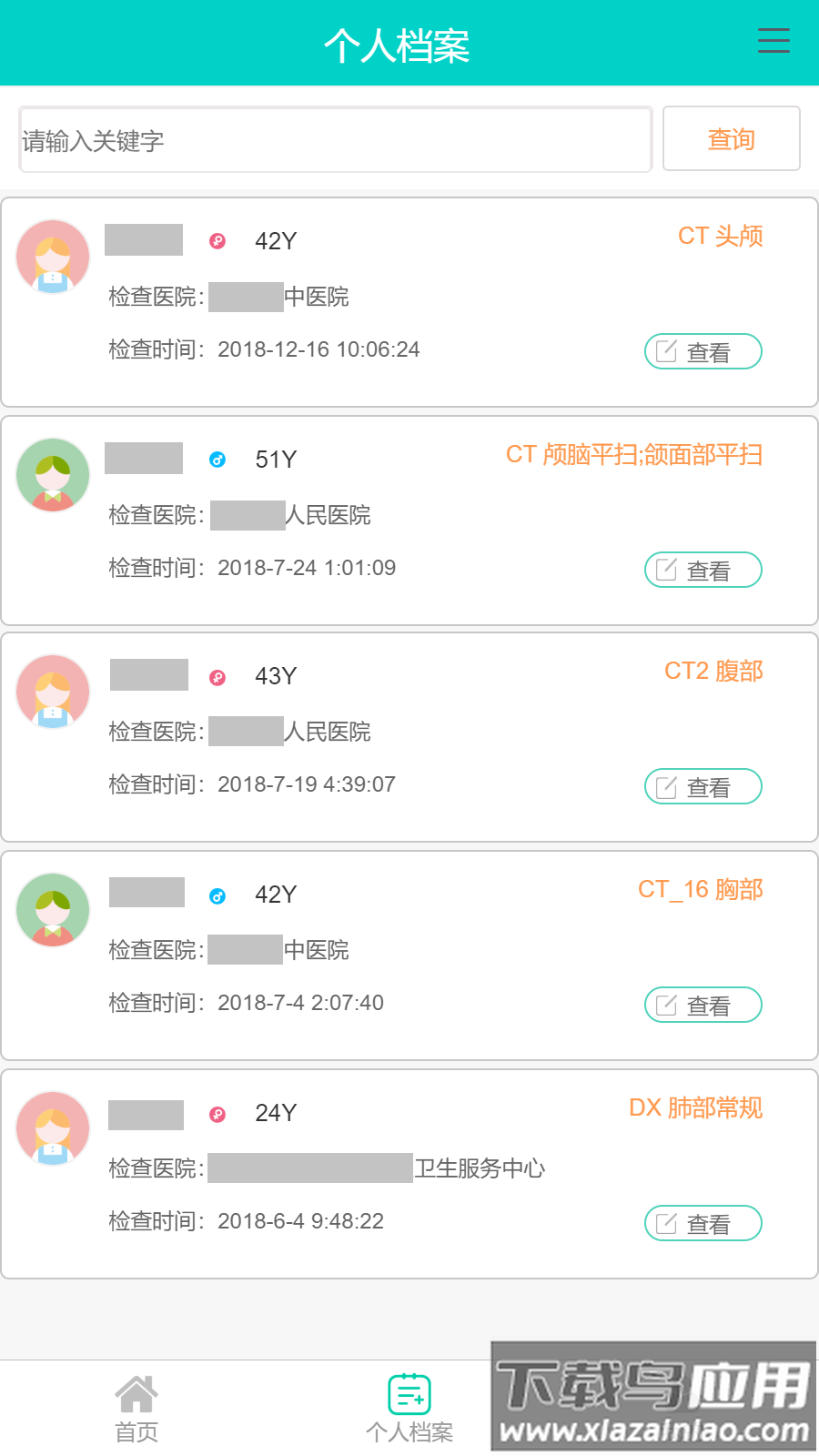 无极云影像app下载最新版截图2