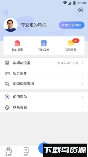 路尚最新版截图1