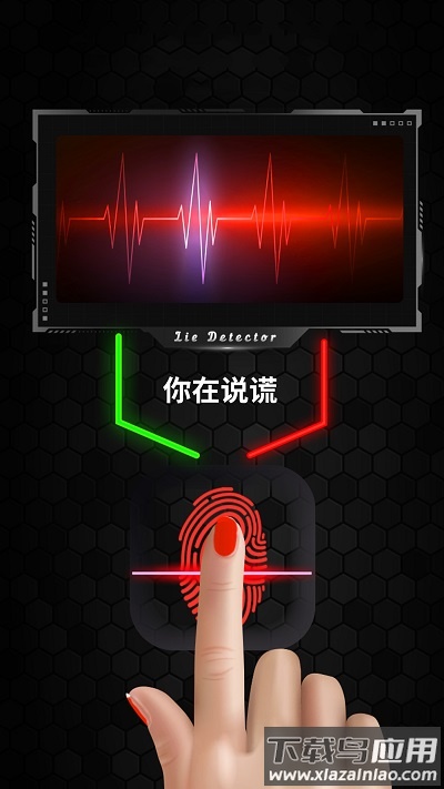 测谎测试模拟器app最新版截图3