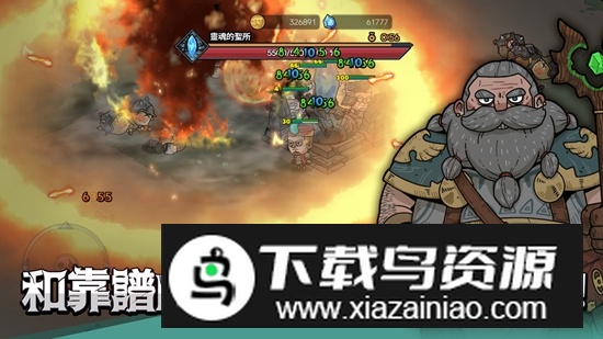 英雄不灭内置菜单破解版最新版截图1